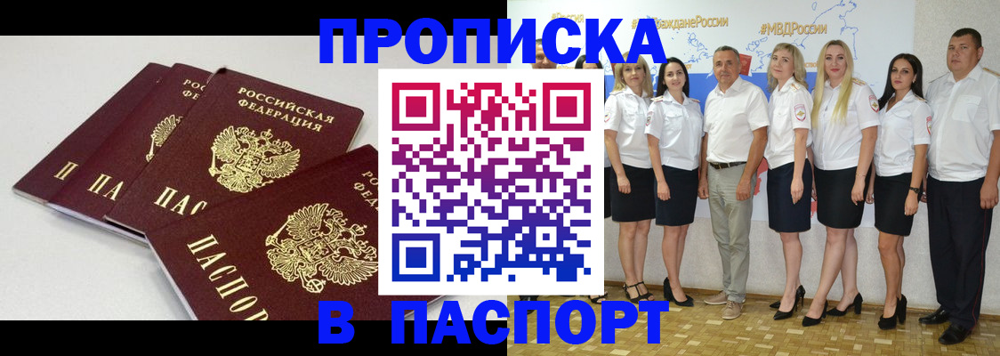 временная регистрация в квартире в Перми