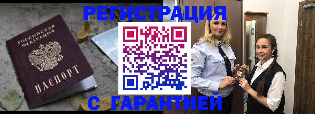 временная регистрация законно в Перми