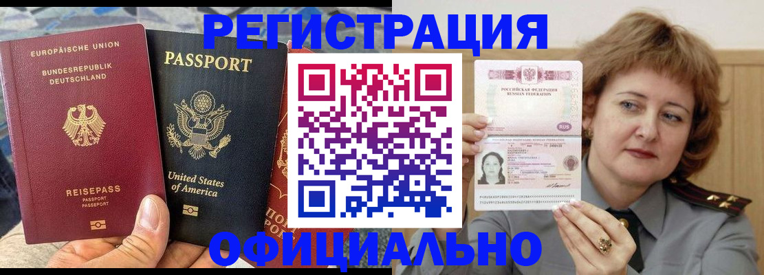 прописка в квартире в Перми