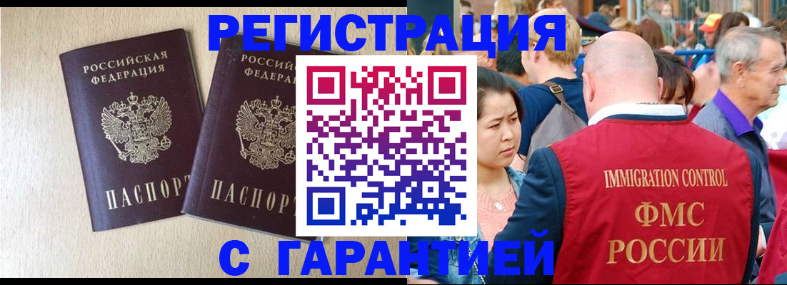 прописка регистрация в Перми