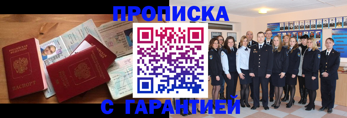 прописка поиск в Перми